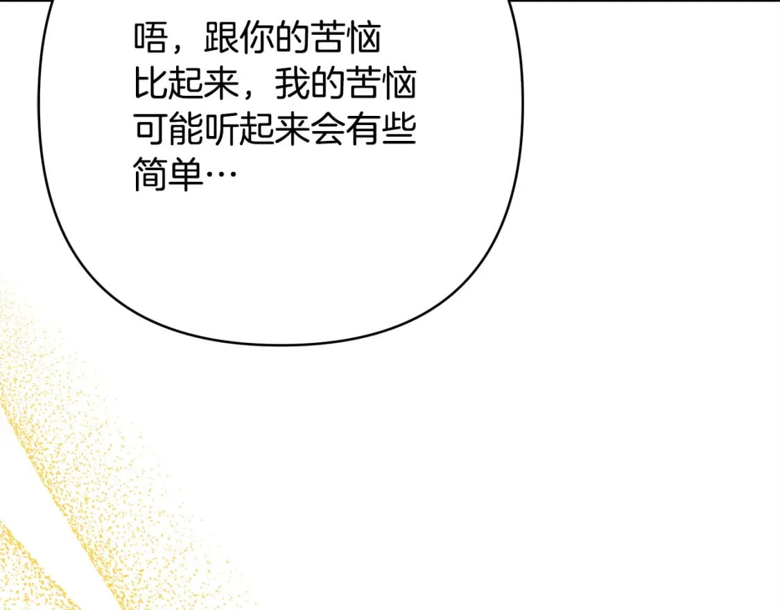 第72话 抽丝剥茧103