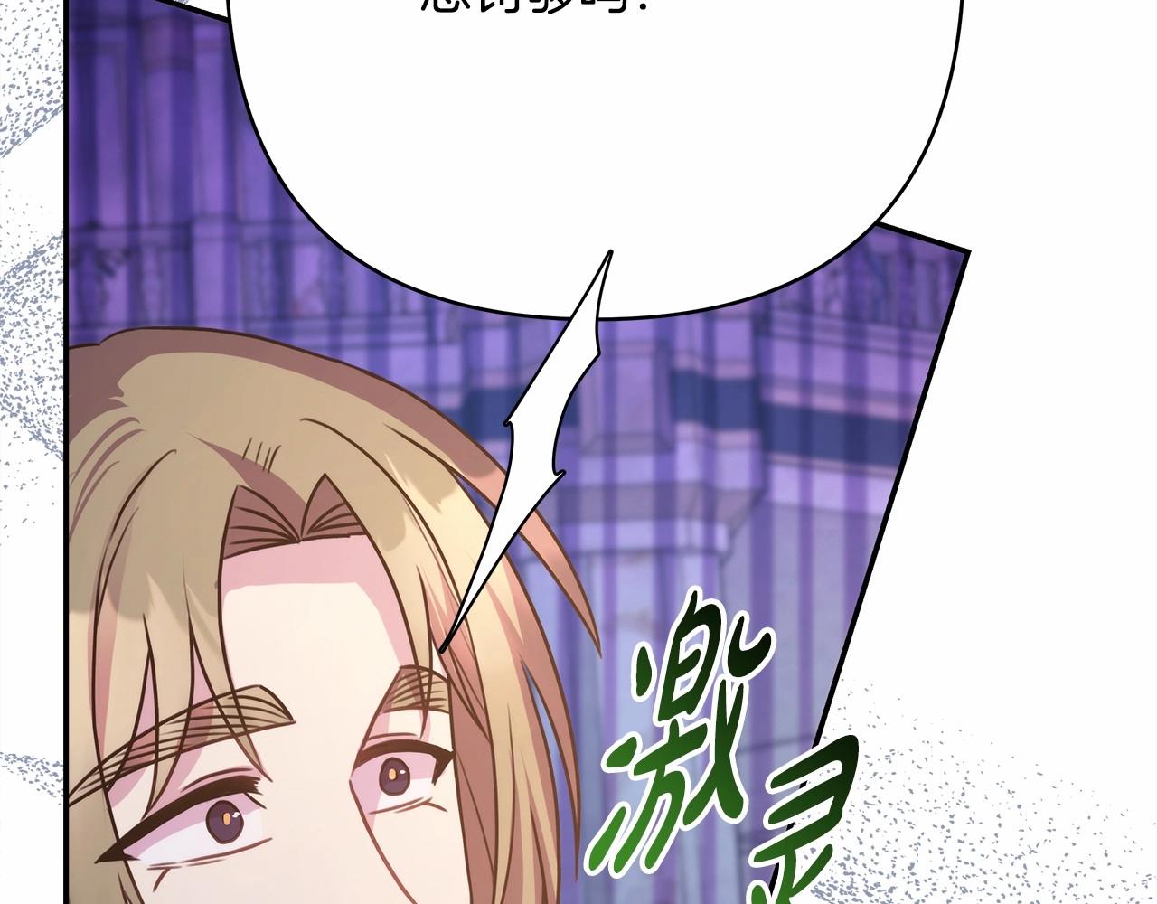 第33话 大公成长了！152