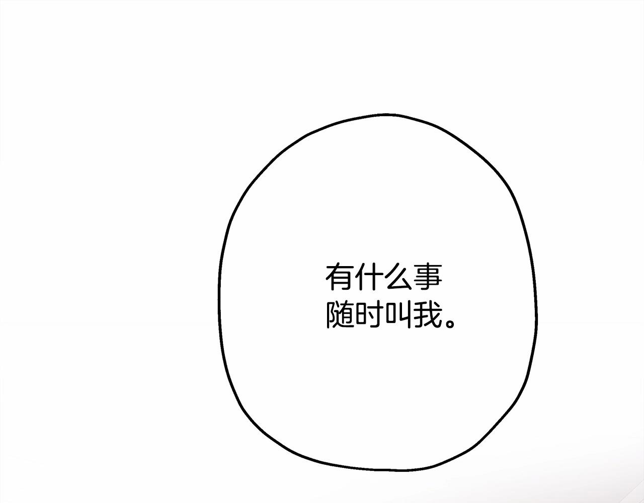 第18话 最强助攻上线138
