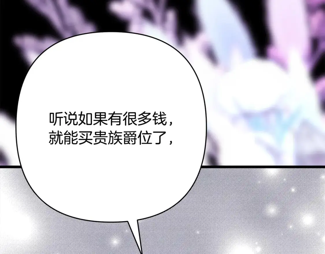 第86话 皇室真是太笋了138