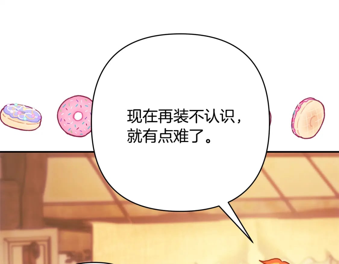 第58话 大公夫妇“微服私访”220