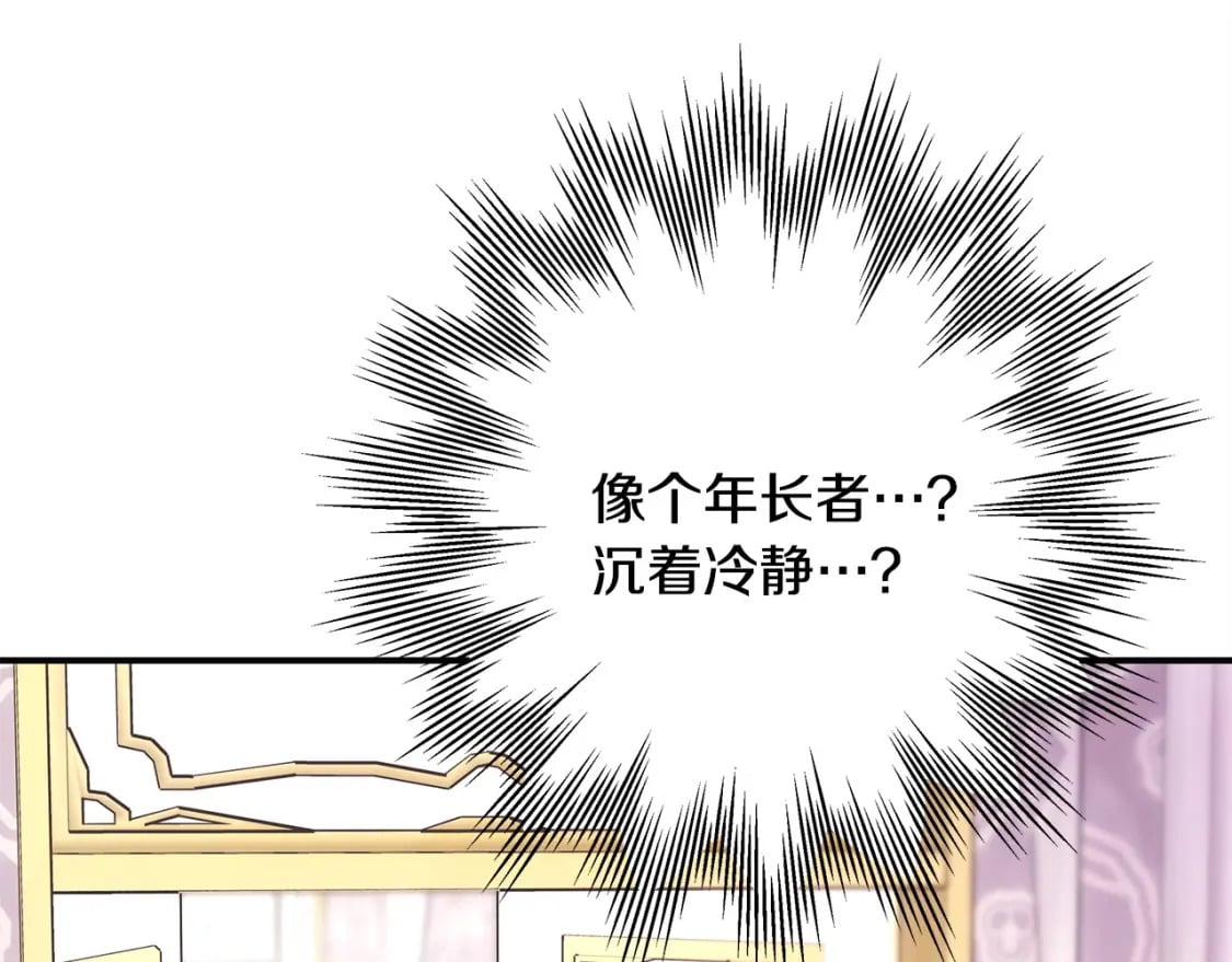 第67话 规则什么的见鬼去吧137