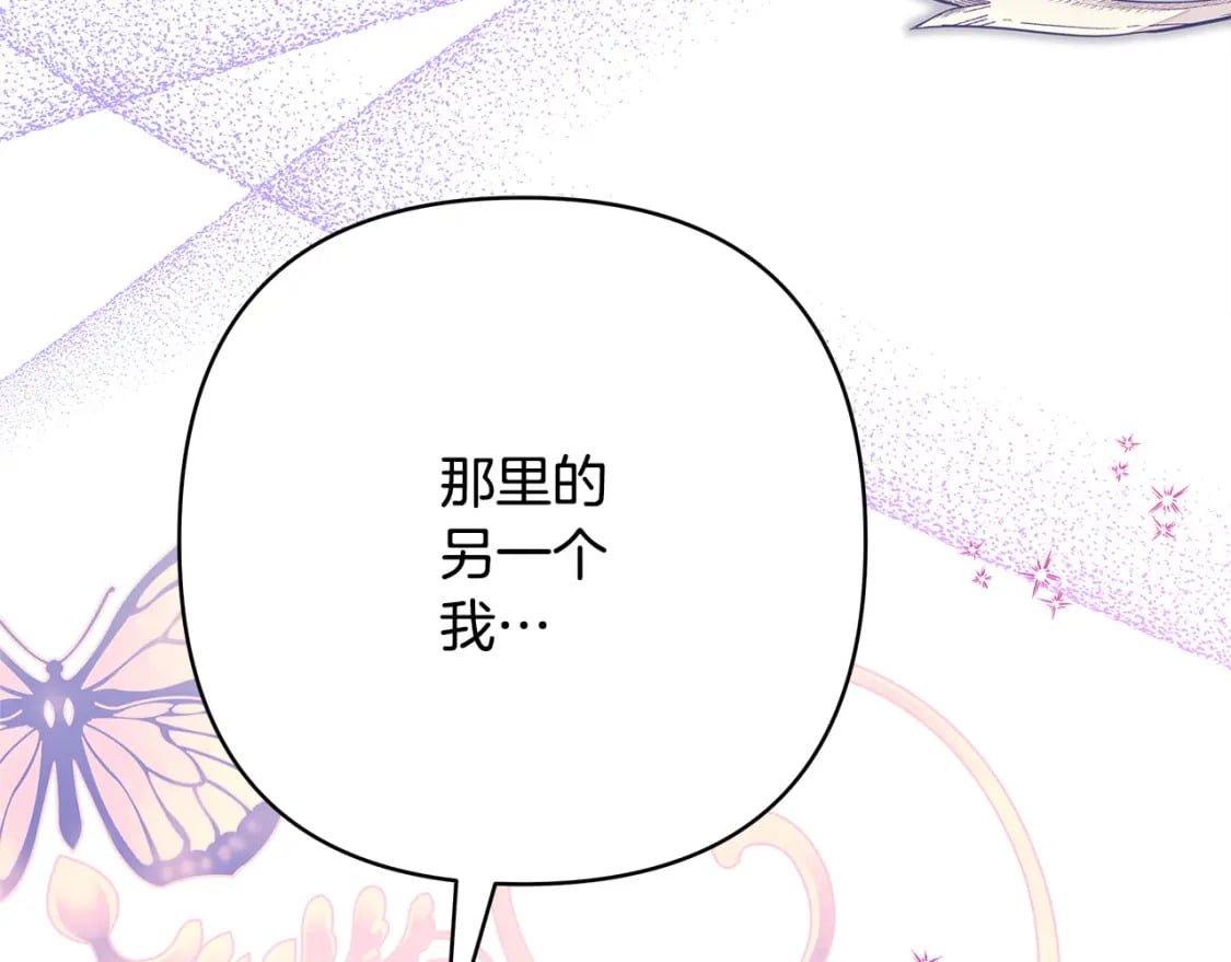 第64话 安慰老婆还得是我101