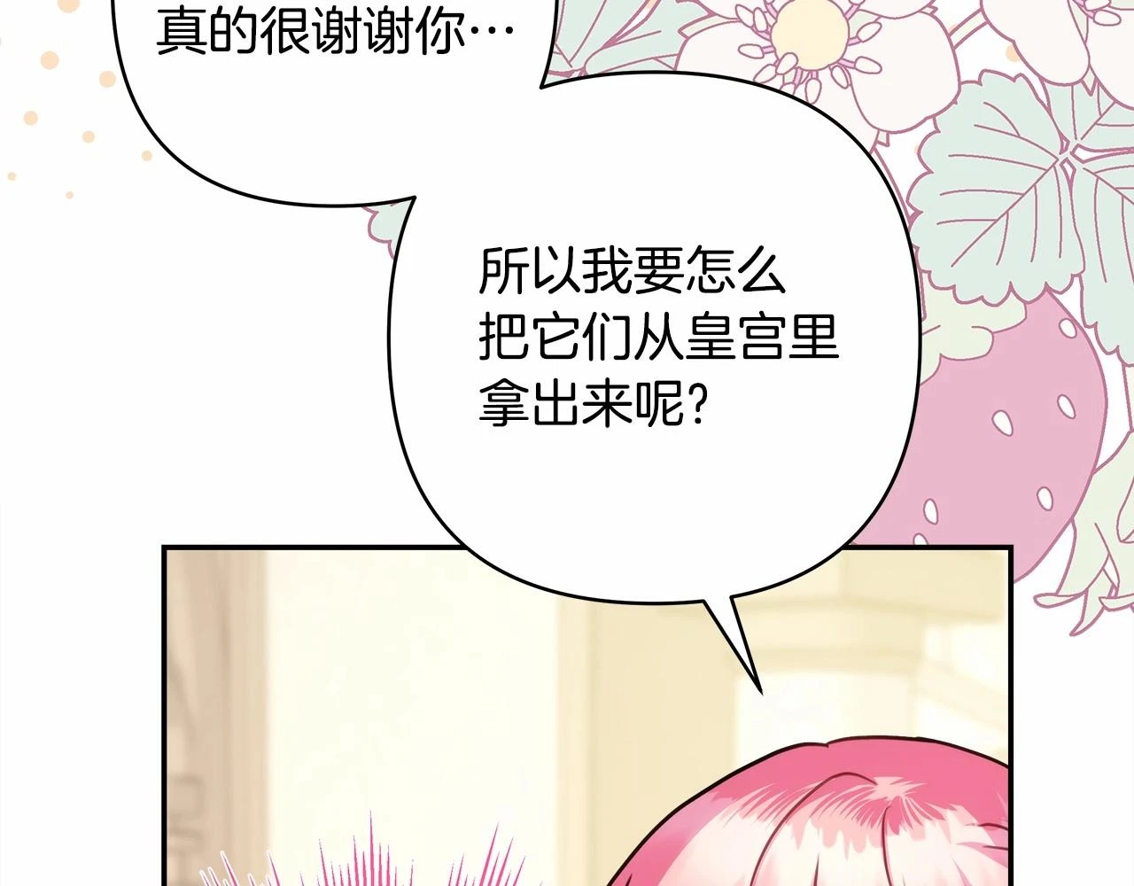 第一季完结话 夫人，我帮你239