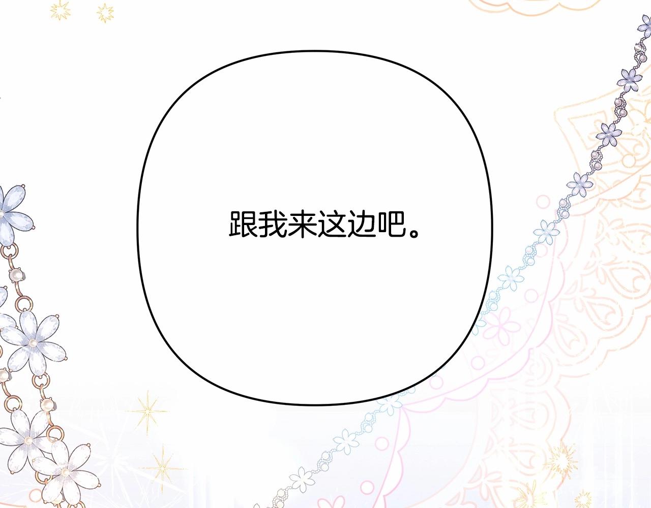 第12话 宴会交换真心30