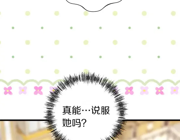 第107话 达成一致5