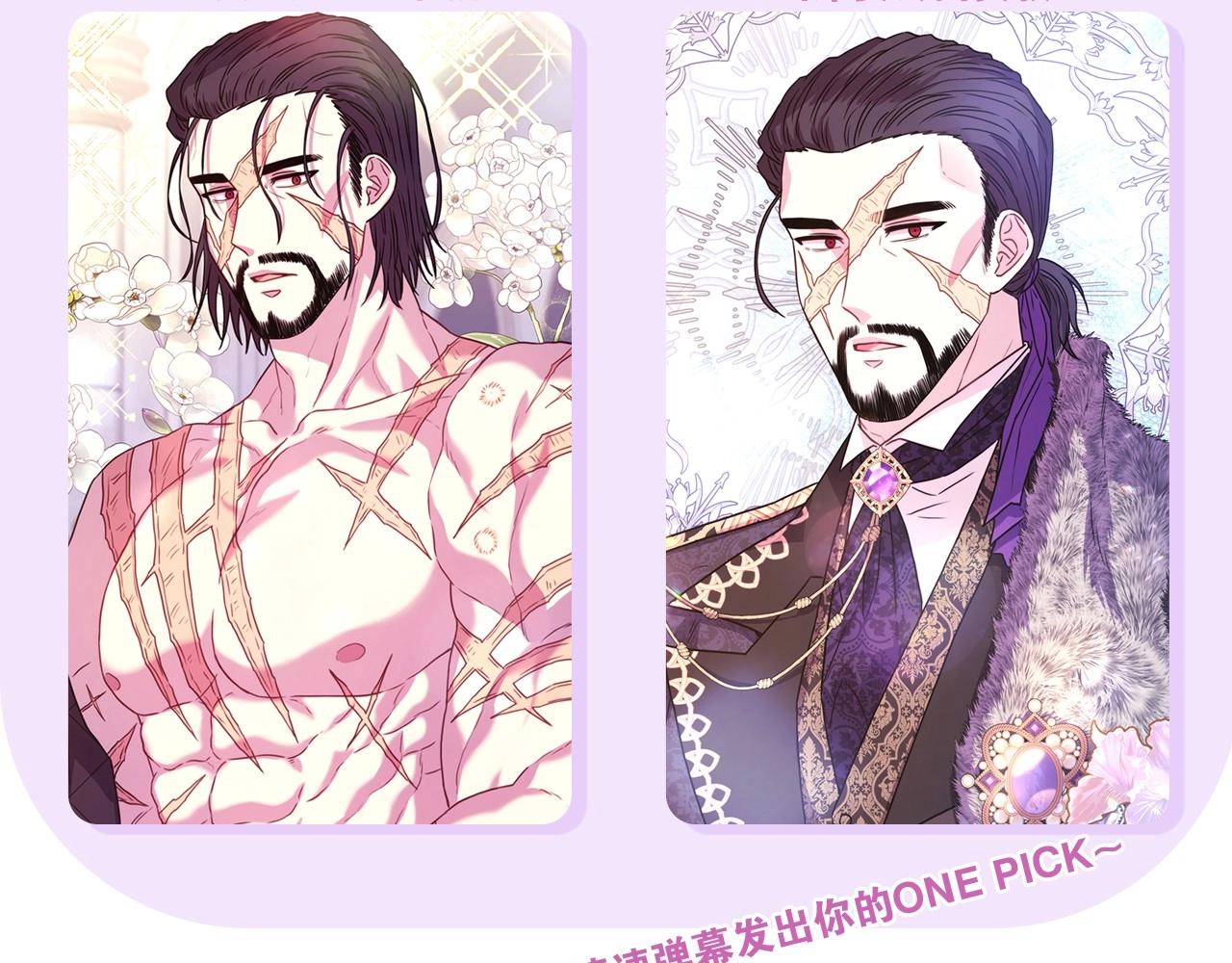 序章 刀疤大公，为爱变猛（萌）76