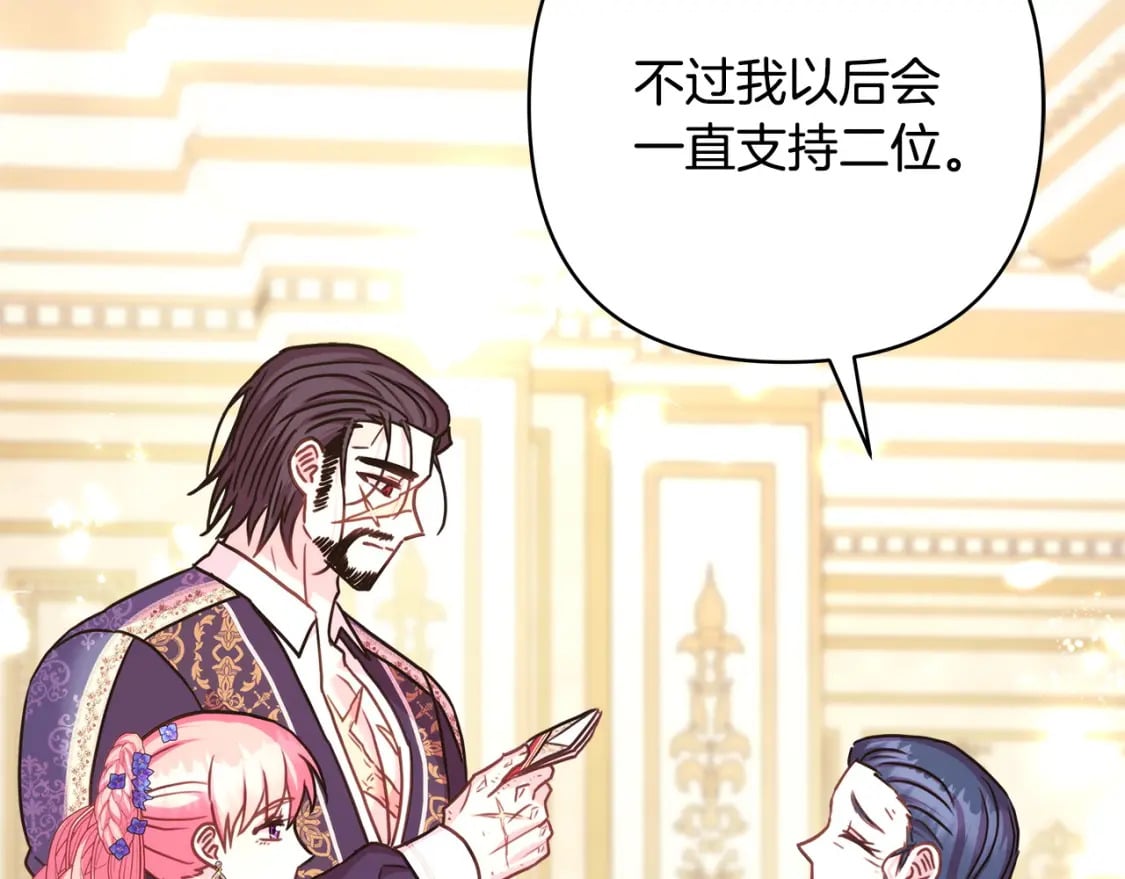 第66话 一不小心收到豪宅79