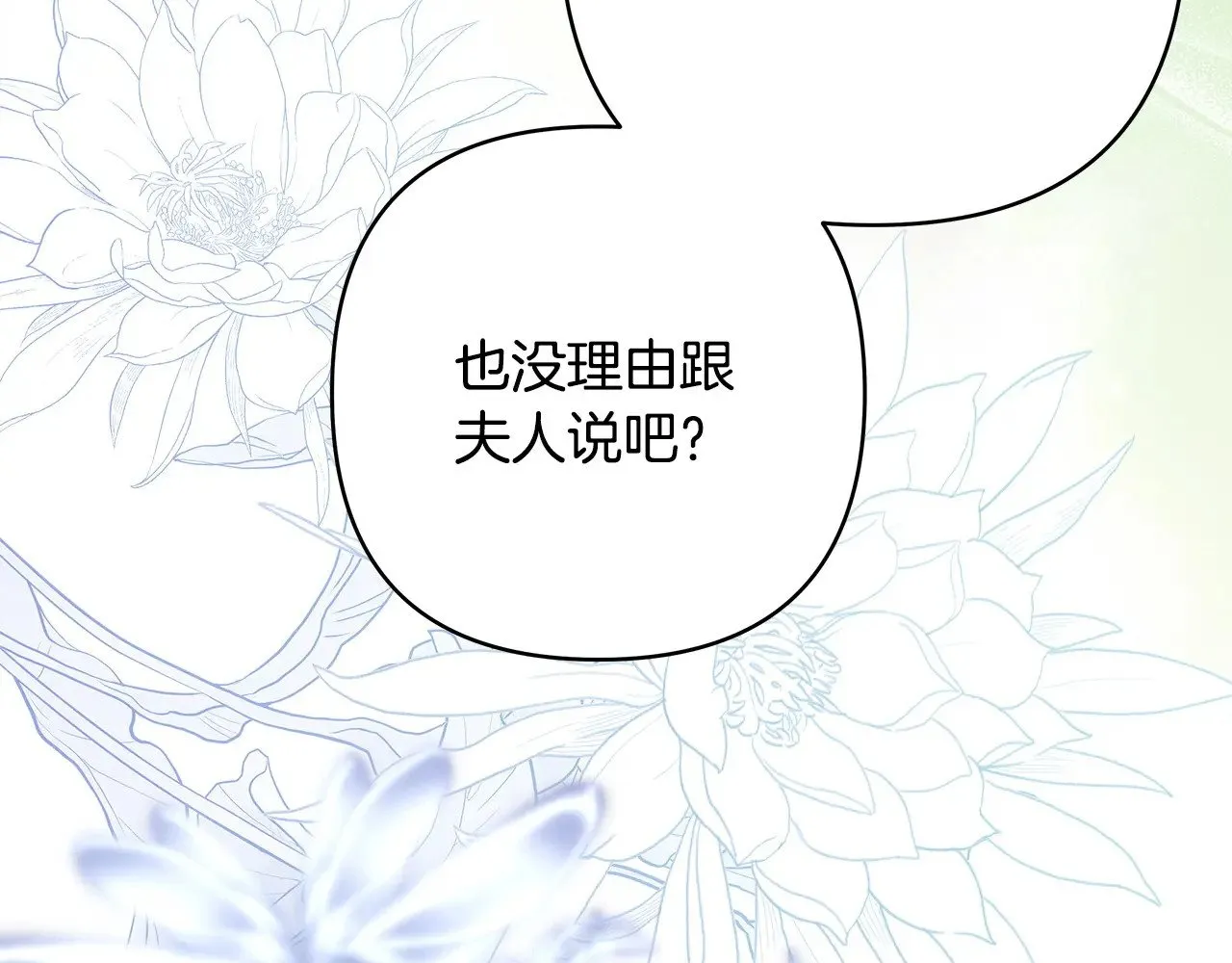 第103话 深夜来访119