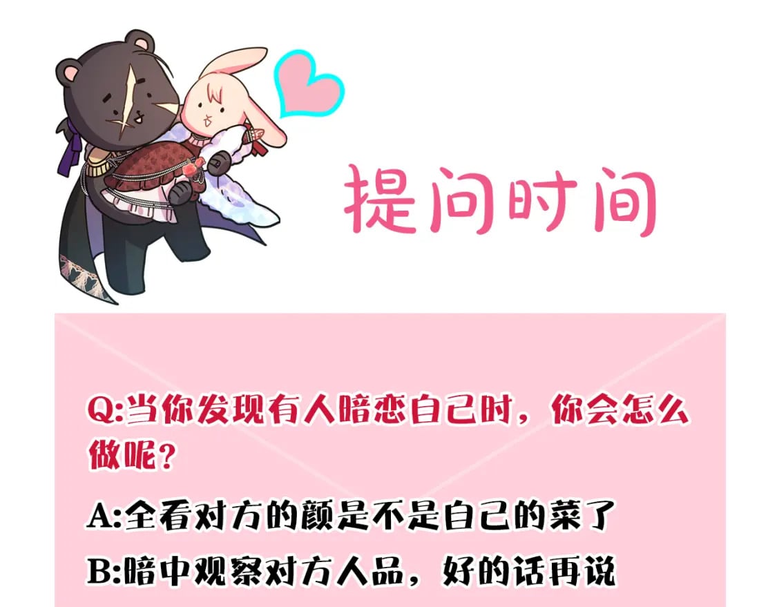 第53话 过去成为挚友的契机418