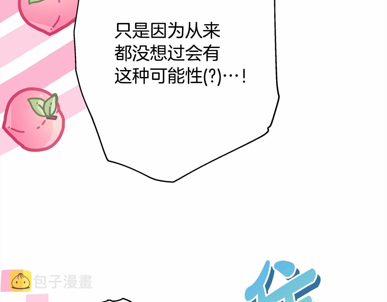 第36话 生崽的可能性171