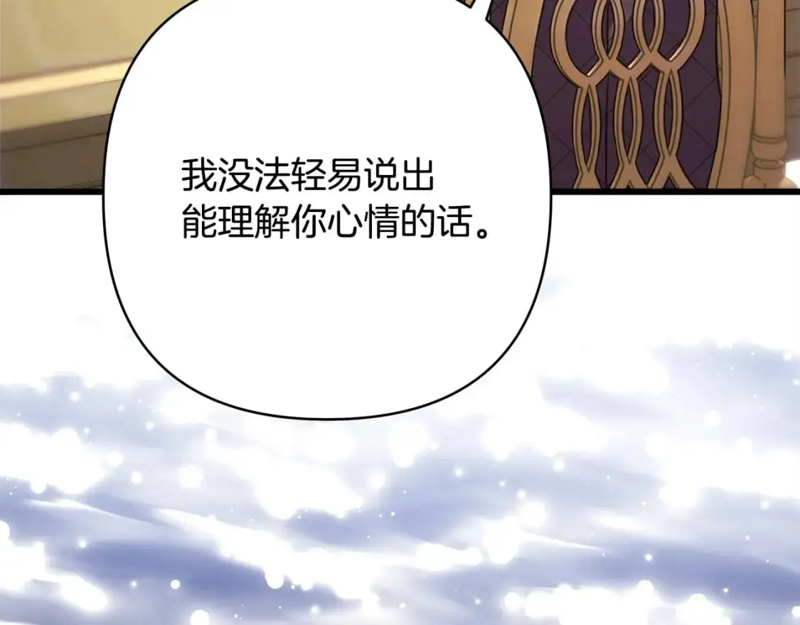 第87话 夫妻同心，其利断金193