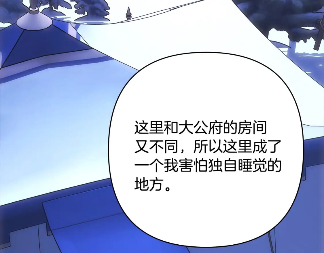 第76话 神秘的日记本121