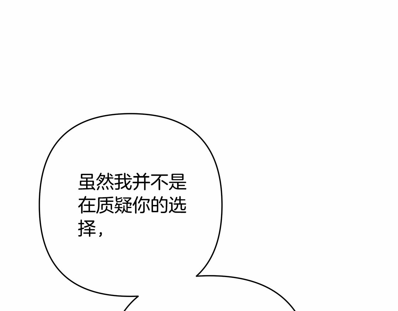 第8话 拽姐的自卑小奶狗207