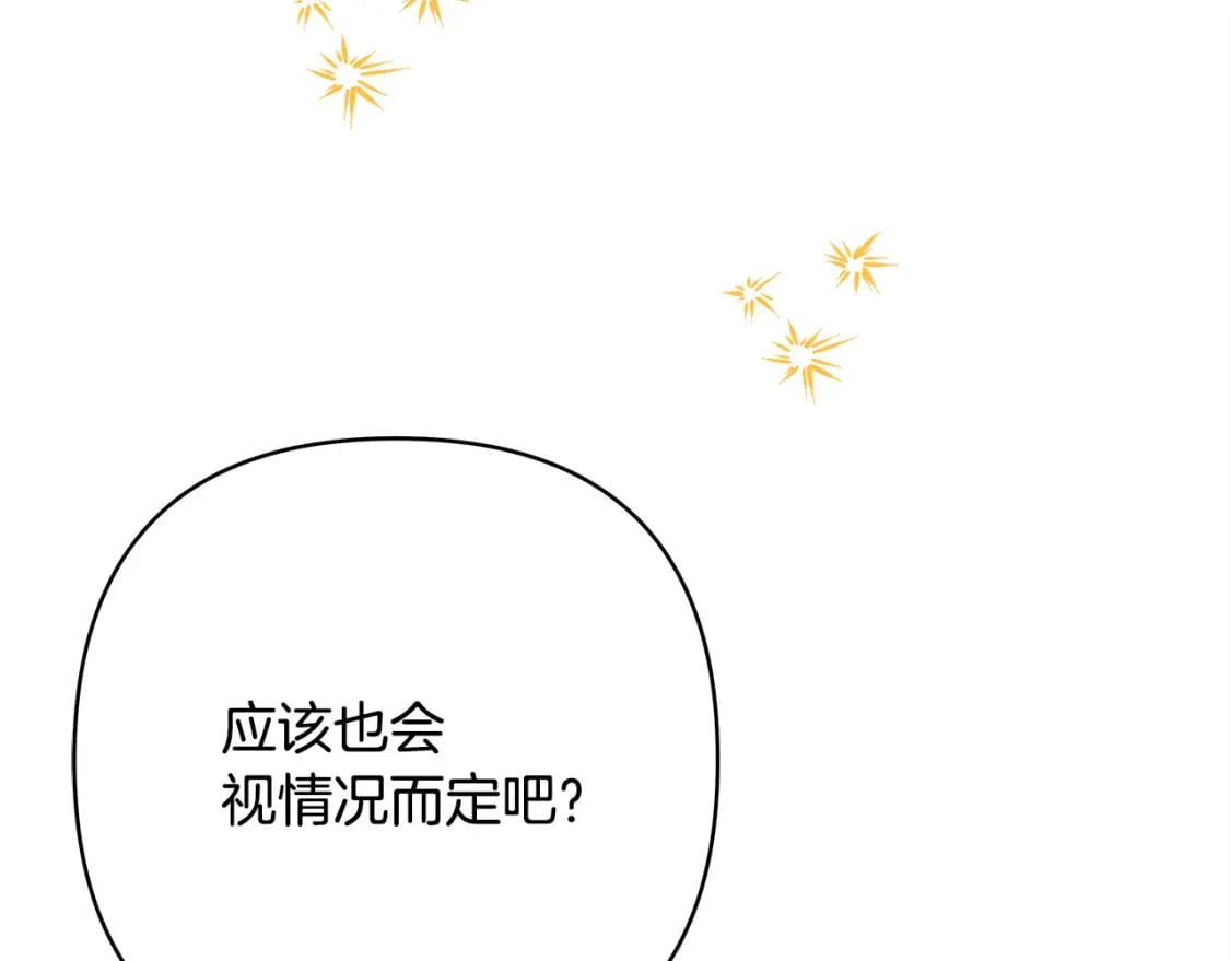 第65话 送给老婆的礼物71