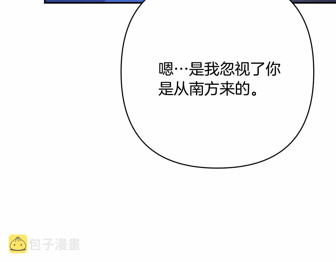 第5话 大公的胸膛，安全感十足！109