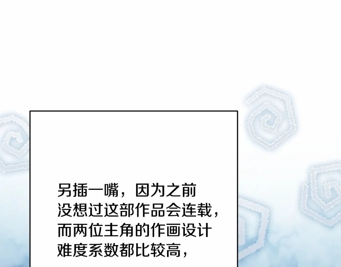 迟来的后记：作者创作心路历程揭秘！193