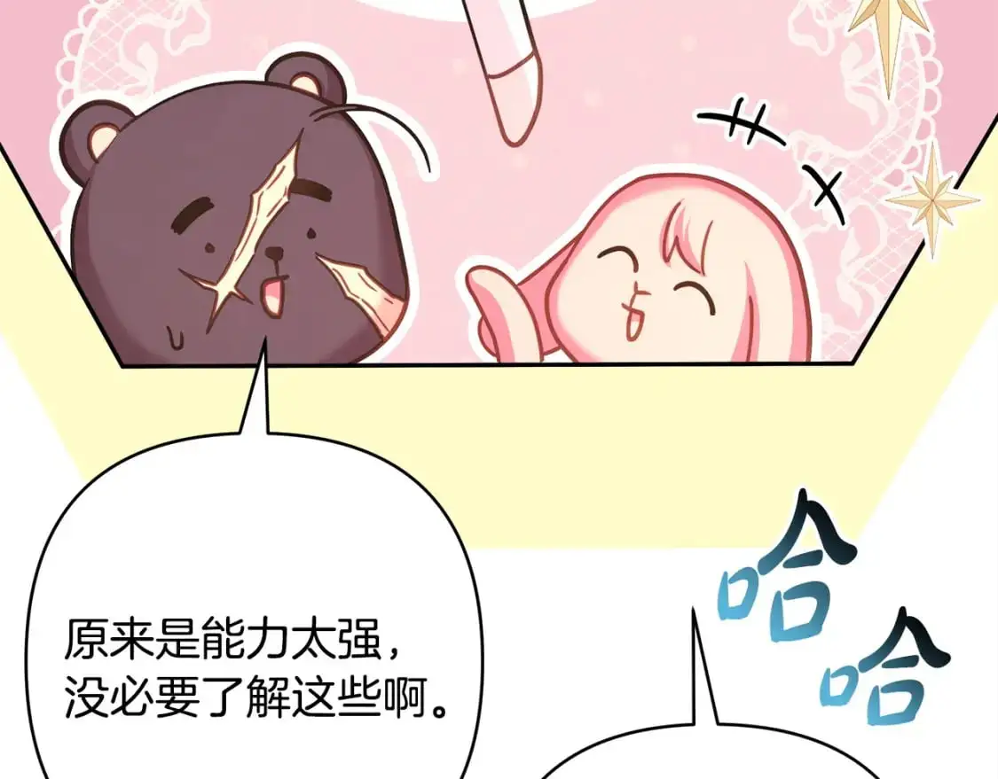 第89话 家人的礼物48