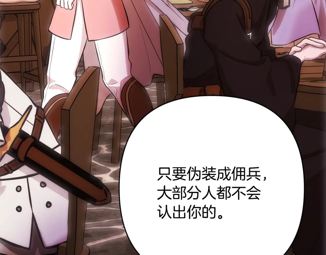 第57话 是不是要有宝宝了193