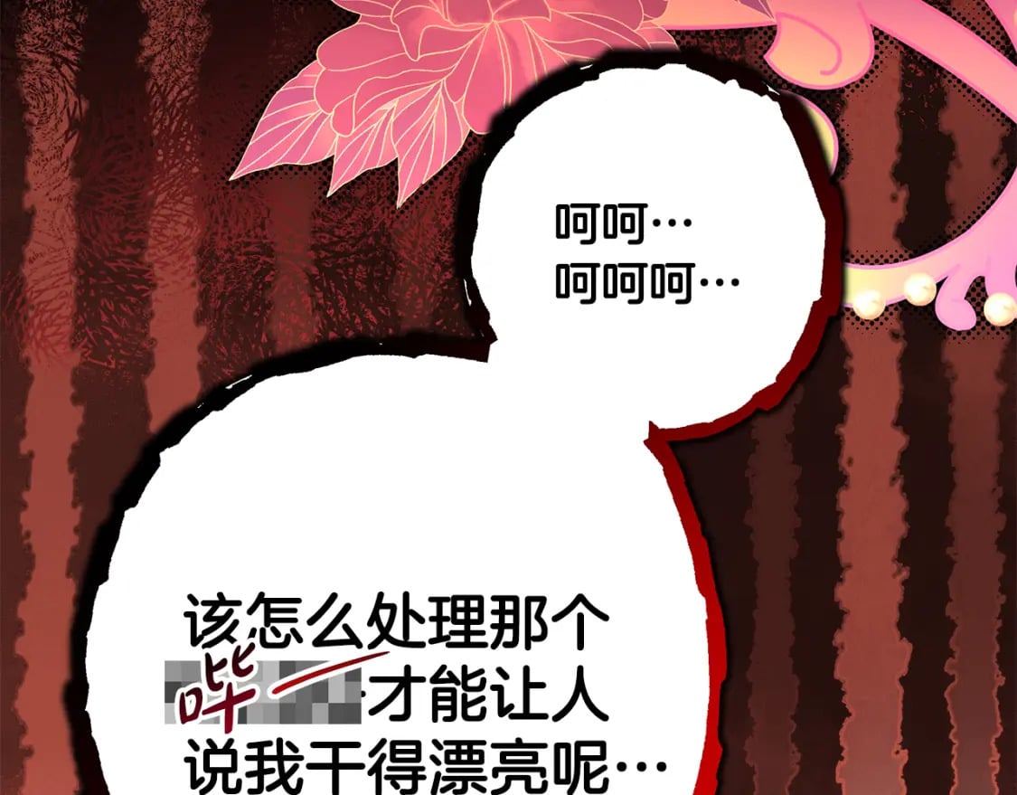第59话 我想雇你办件事303