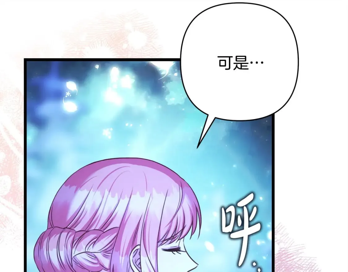 第二季完结篇 你说她还活着？141