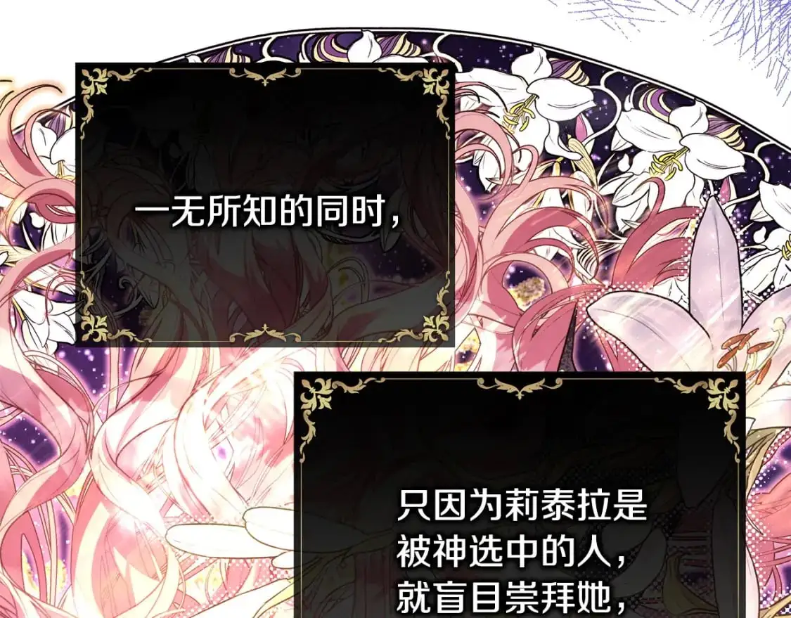 第84话 答应做你的证人251