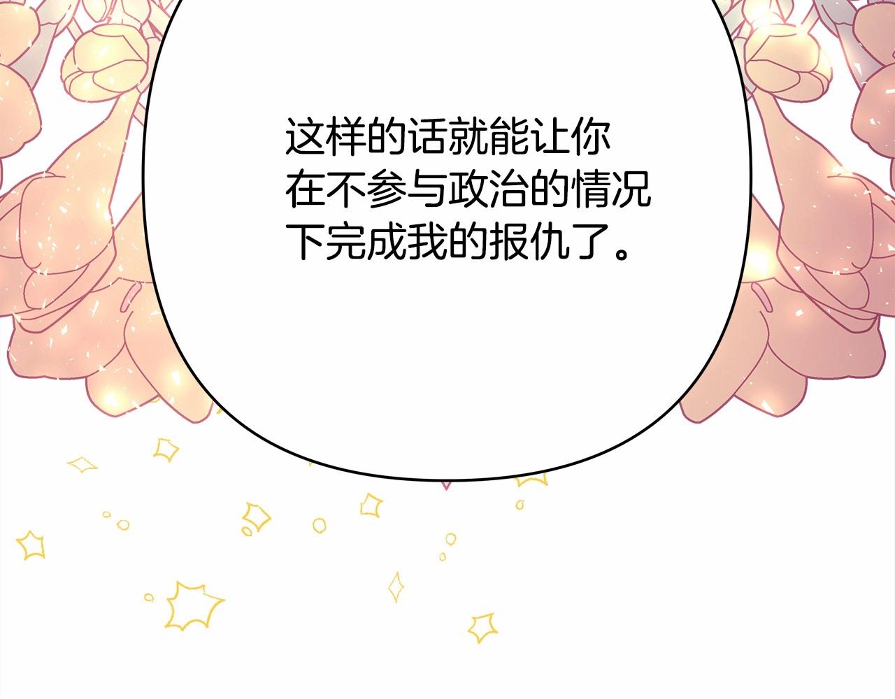 第29话 一整晚都没法好好睡89