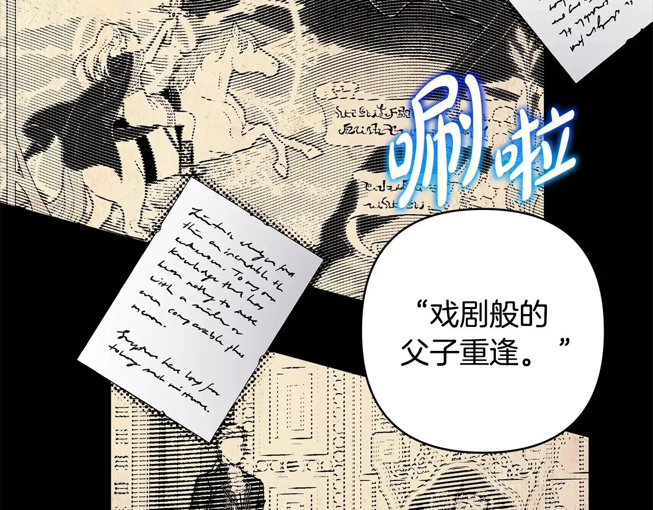 第93话 皇帝的人选240