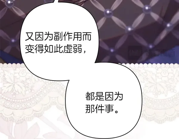 第106话 迟来的愧疚27