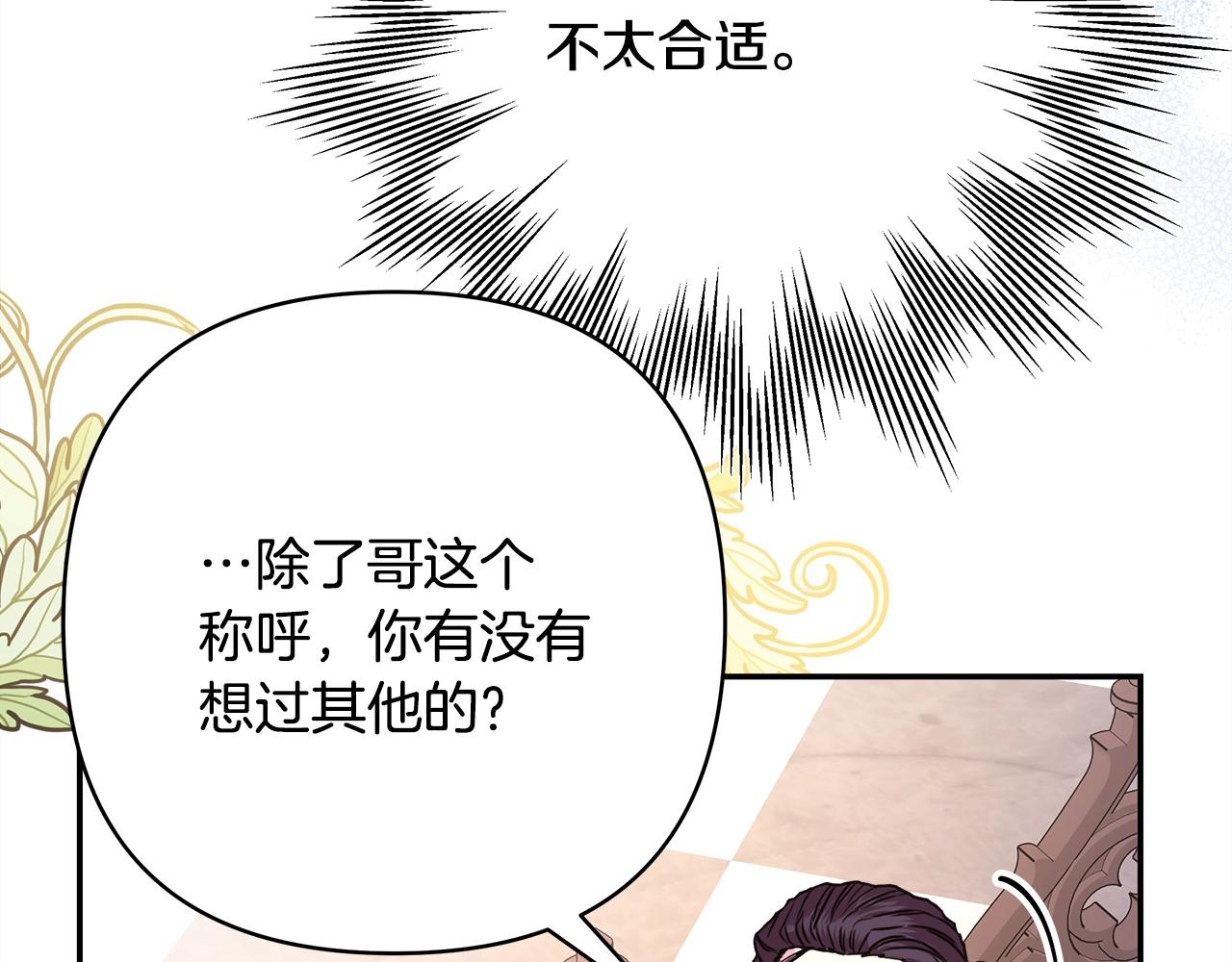 第38话 揭秘真实理想型老公29