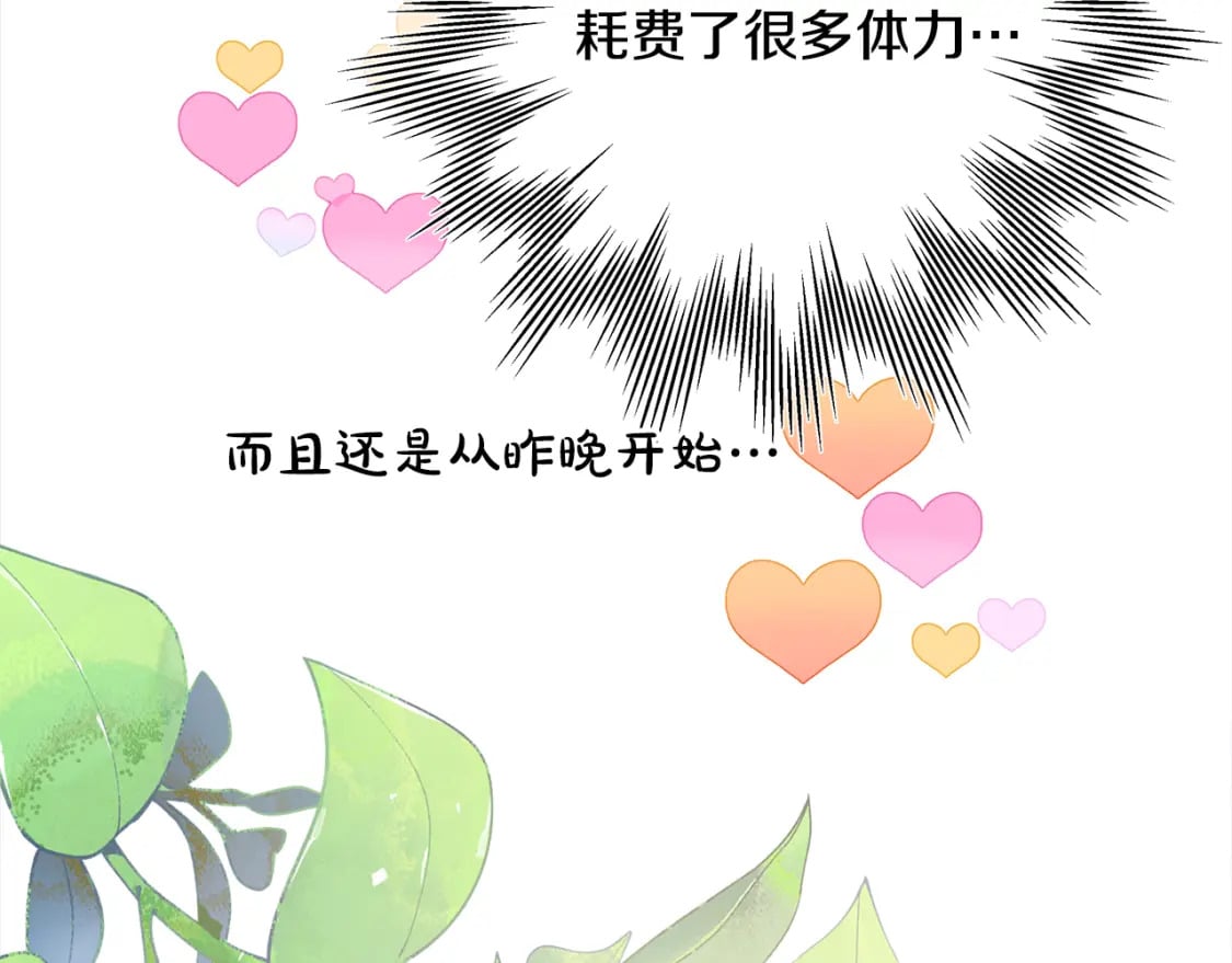 第50话 再次直面渣男242