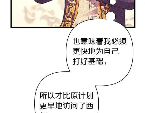 第107话 达成一致83