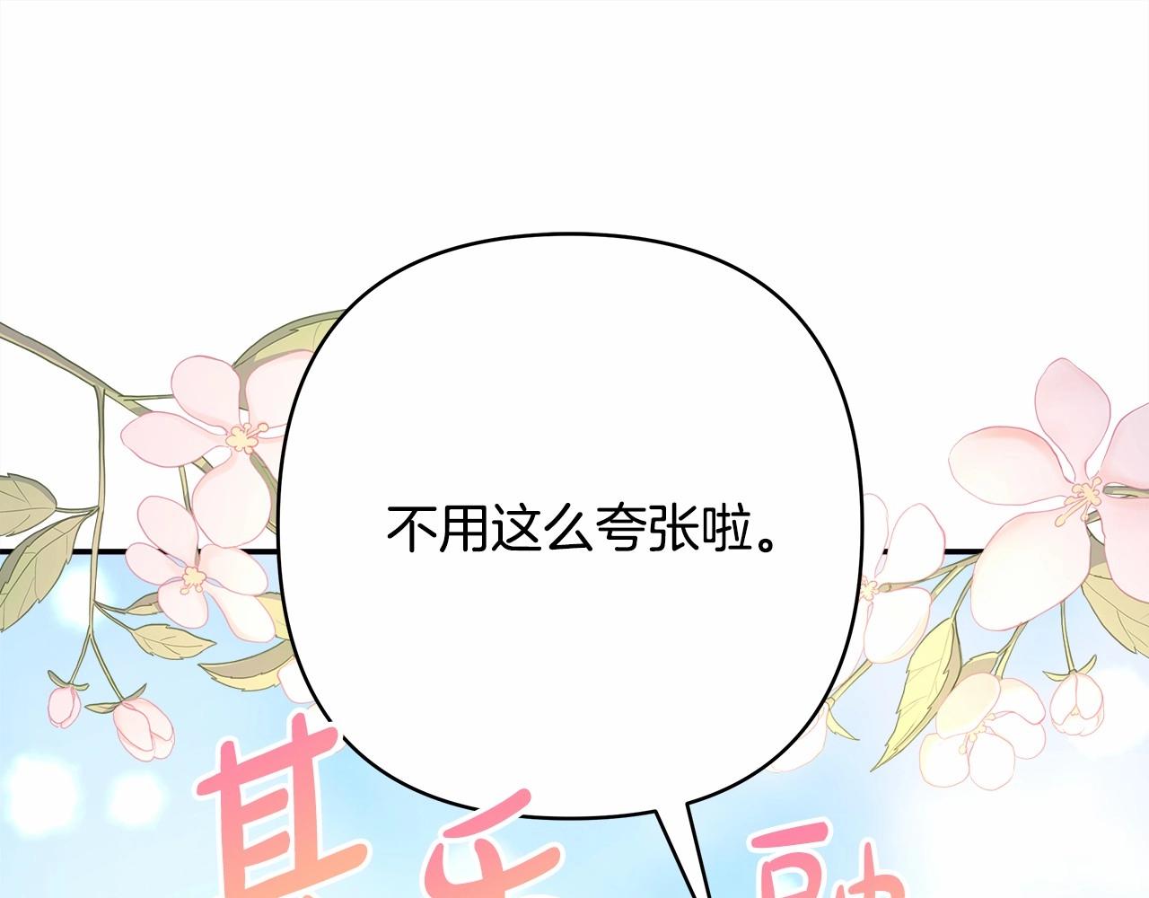 第8话 拽姐的自卑小奶狗119