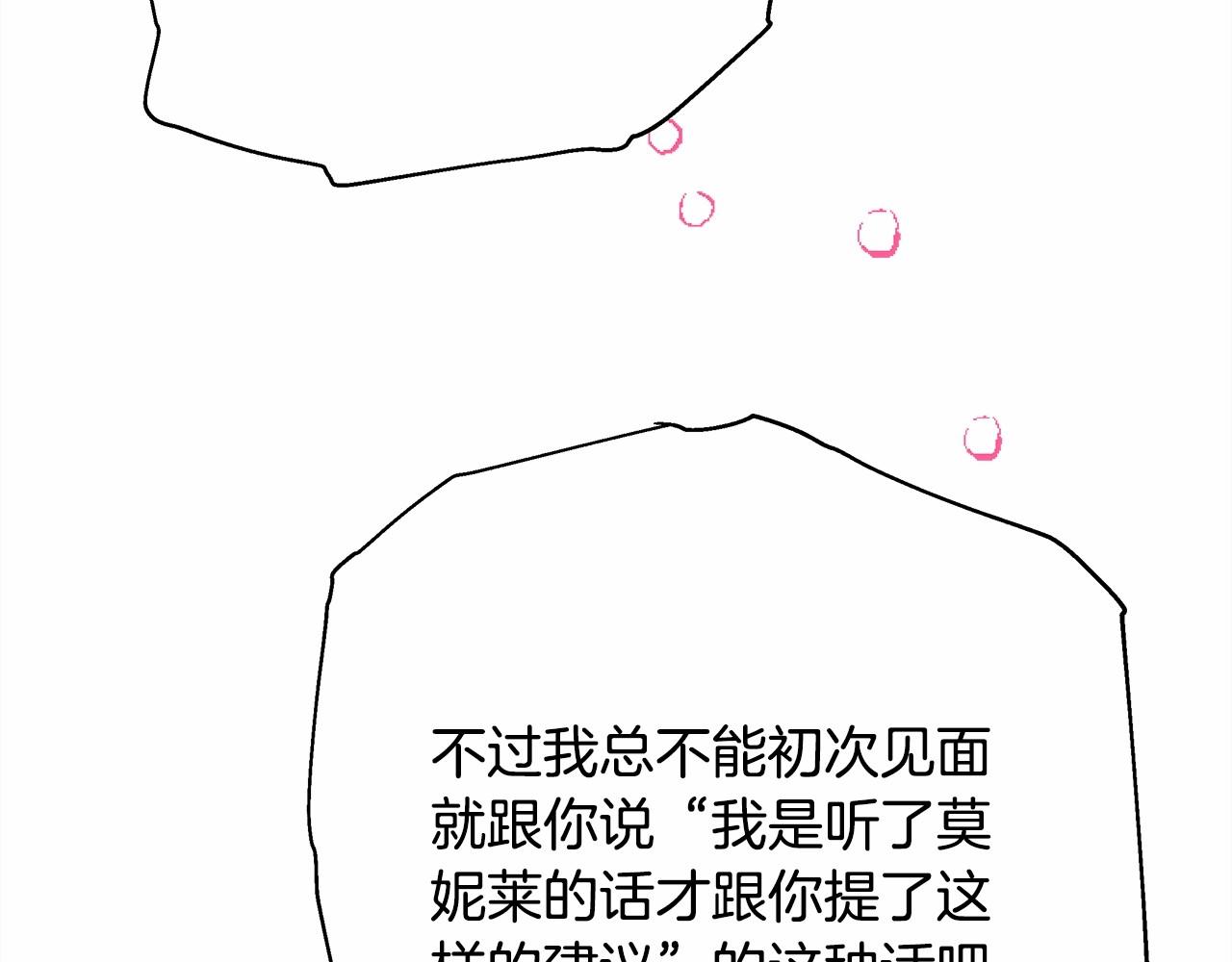 第29话 一整晚都没法好好睡127