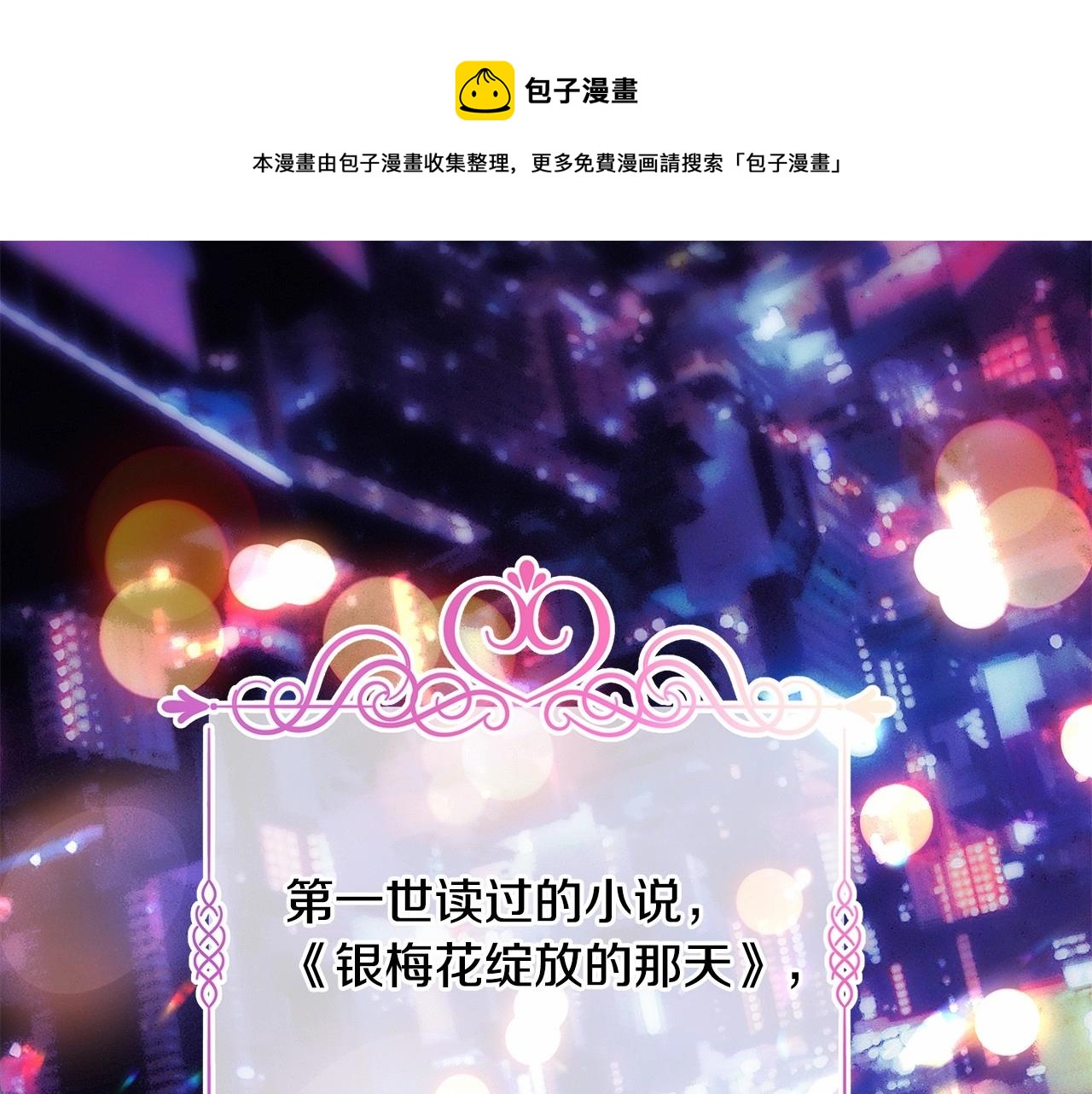 第20话 只想和爱人过上甜蜜生活0
