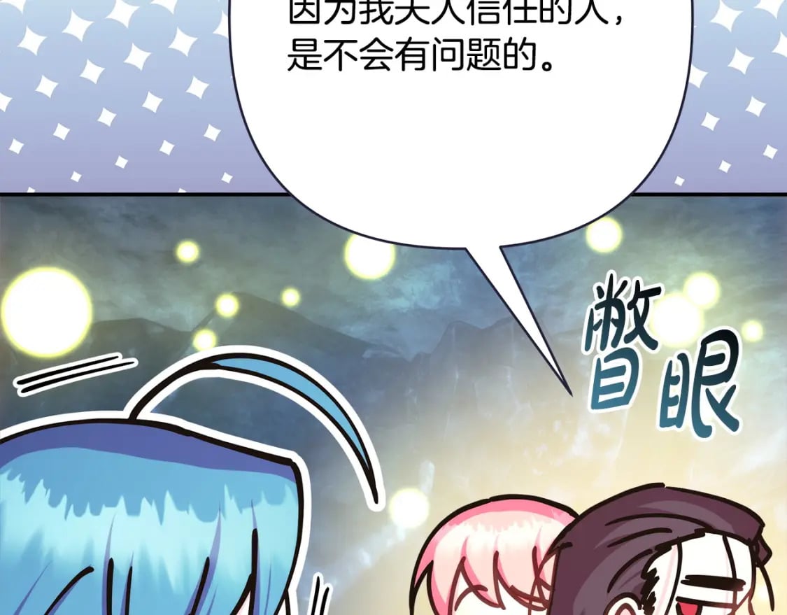 第63话 其实我们都是真的109