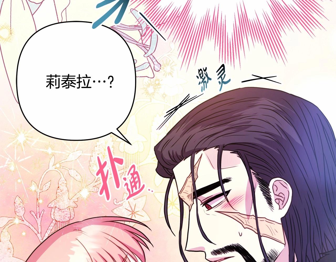 第14话 神的旨意就是必须一起贴贴214