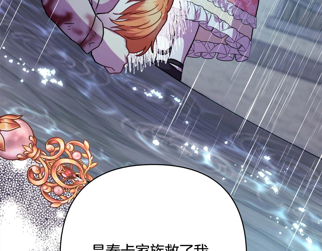 第37话 北方大熊vs兔子夫人266