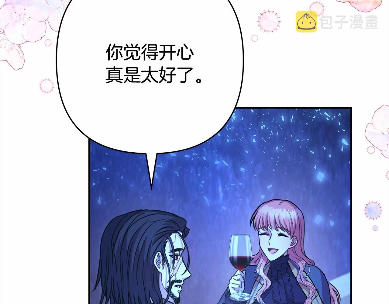 第12话 宴会交换真心145