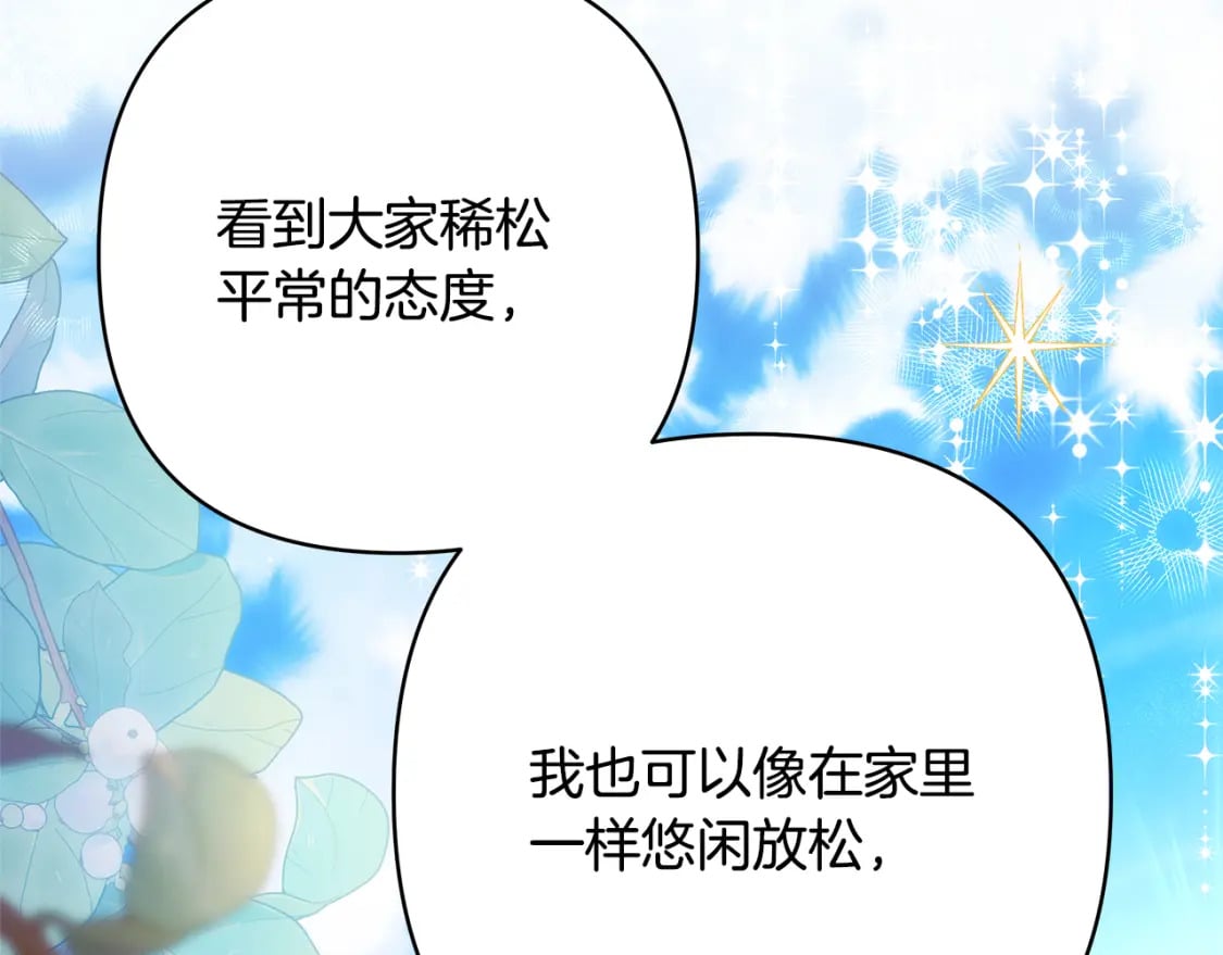 第58话 大公夫妇“微服私访”58