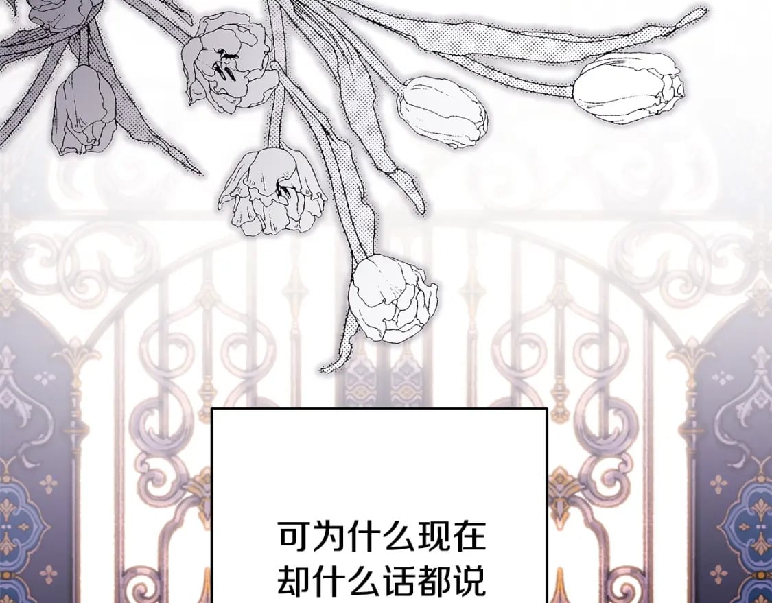 第66话 一不小心收到豪宅190
