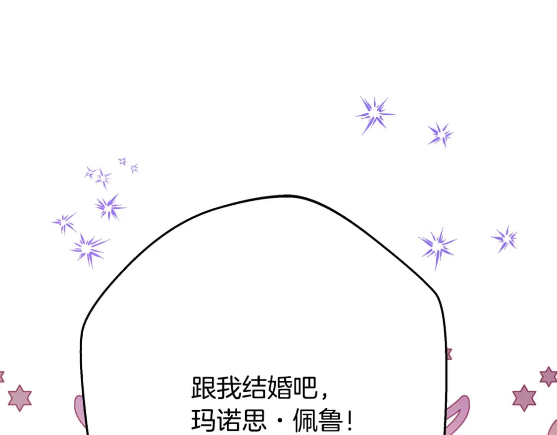 番外四 玛诺思与利威尔（莉泰拉父母）下104