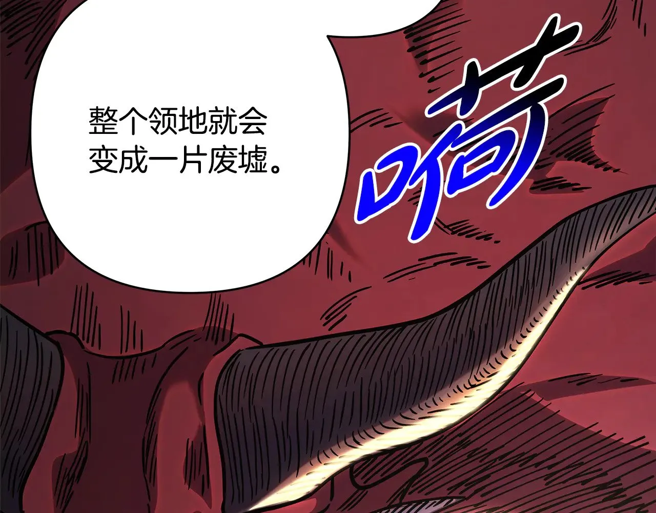 第92话 幼龙讨伐作战231
