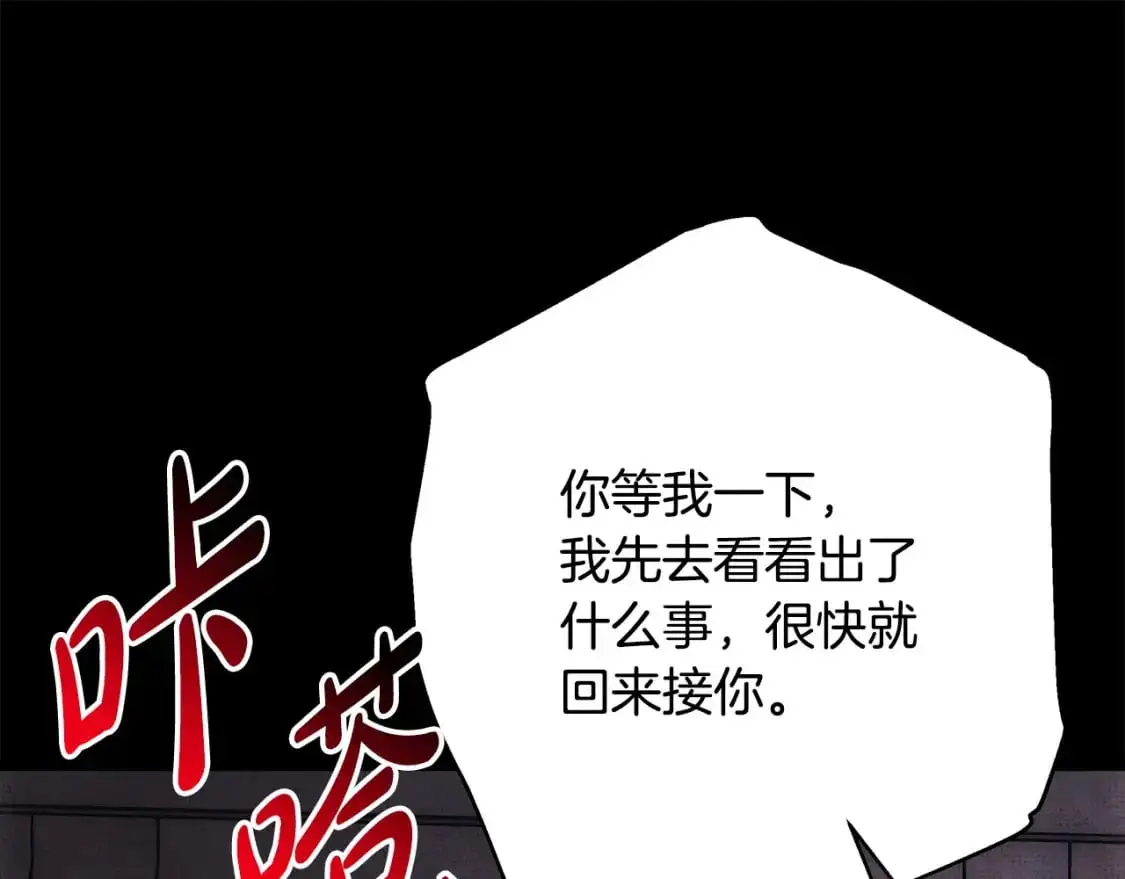 第86话 皇室真是太笋了171