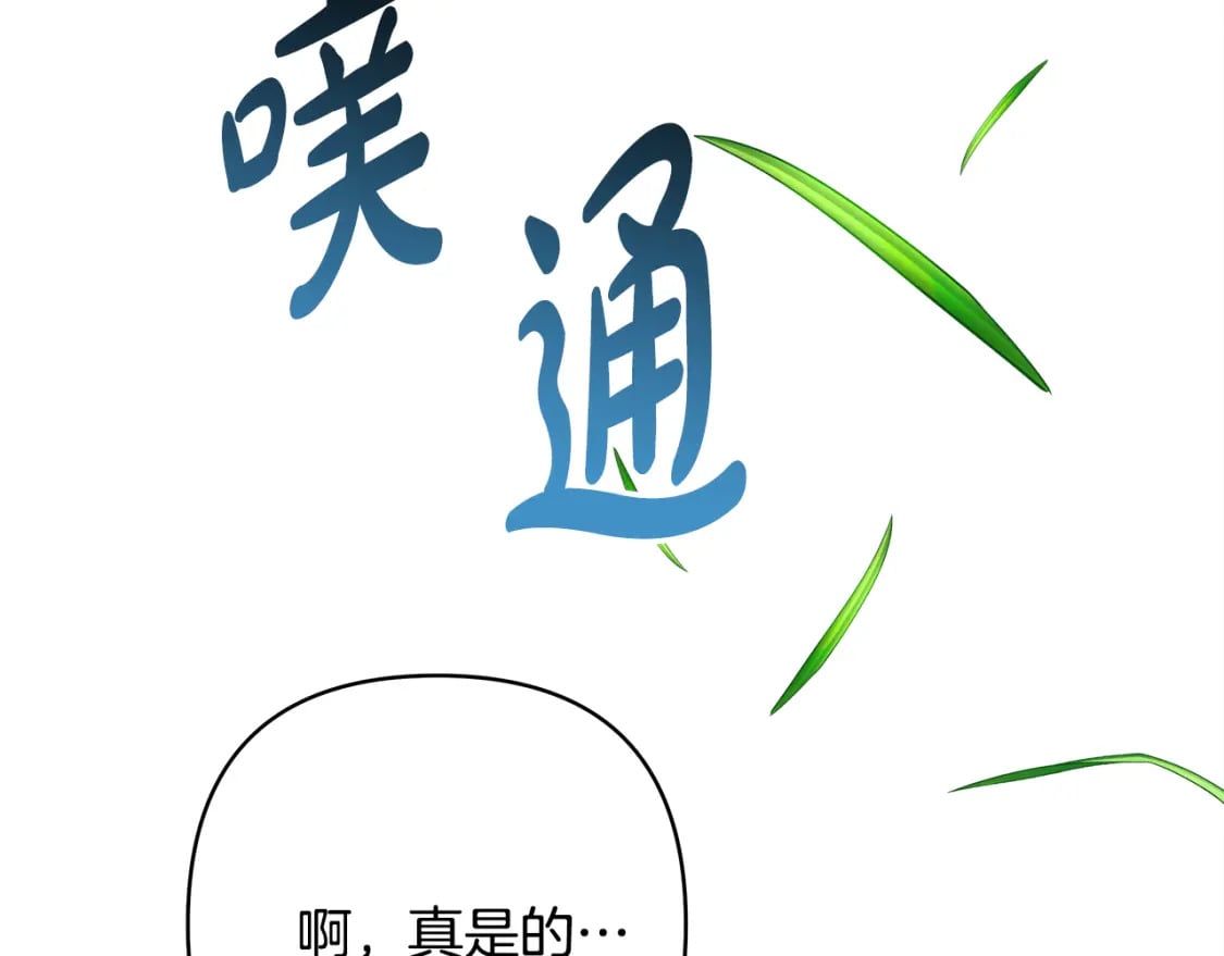 第50话 再次直面渣男215