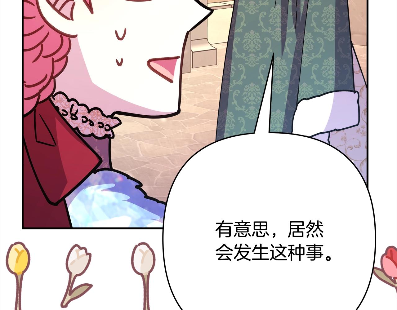 第38话 揭秘真实理想型老公153