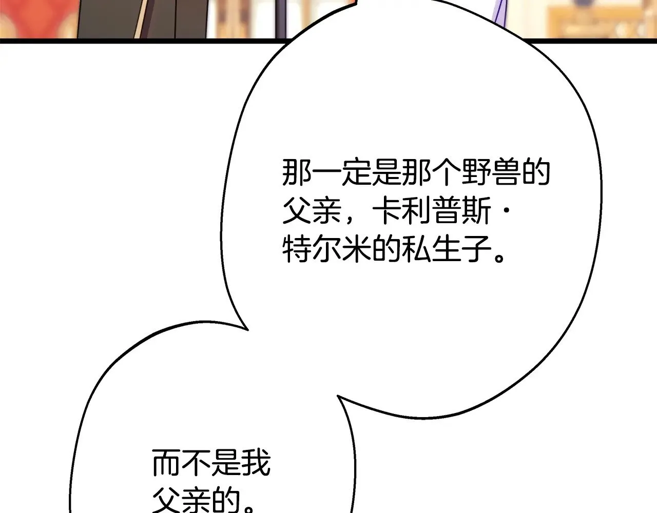 第93话 皇帝的人选91