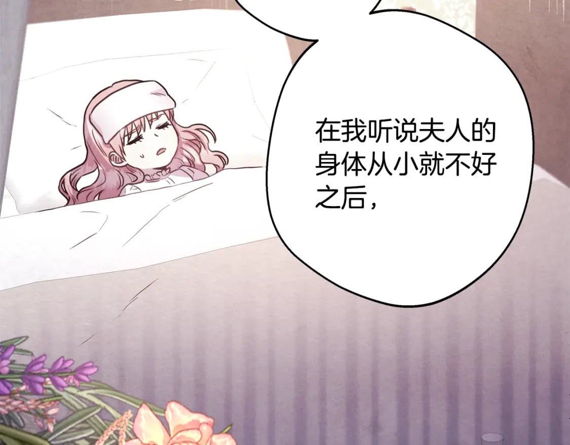 第57话 是不是要有宝宝了129