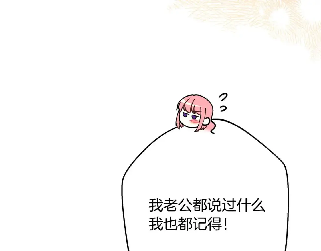 第85话 我也不是完美的存在265