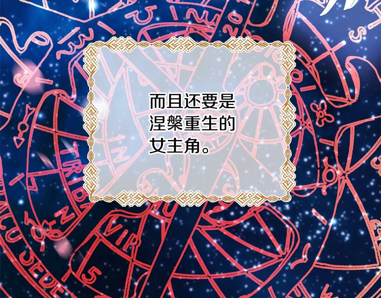 第1话 大公的第一眼，就令人“心醉”4